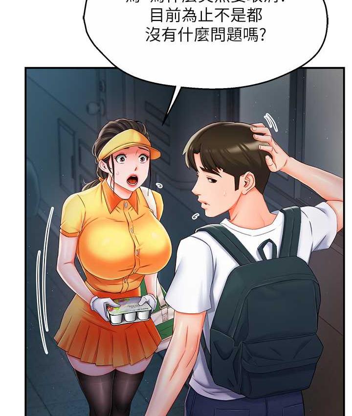 [韩国漫画] 痒乐多阿姨 剧情,巨乳大奶#[186P]-170