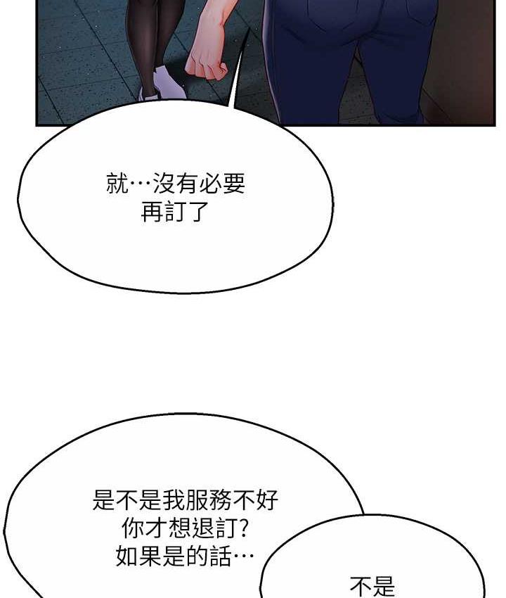 [韩国漫画] 痒乐多阿姨 剧情,巨乳大奶#[186P]-171