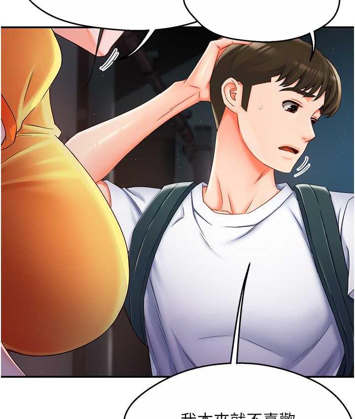 [韩国漫画] 痒乐多阿姨 剧情,巨乳大奶#[186P]-172