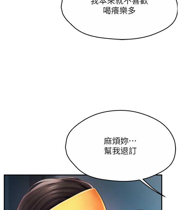 [韩国漫画] 痒乐多阿姨 剧情,巨乳大奶#[186P]-173