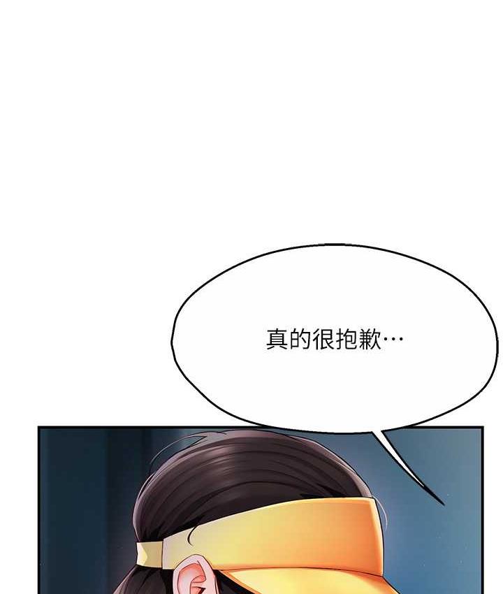 [韩国漫画] 痒乐多阿姨 剧情,巨乳大奶#[186P]-175