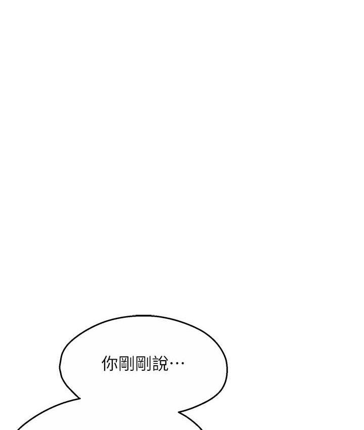 [韩国漫画] 痒乐多阿姨 剧情,巨乳大奶#[186P]-177