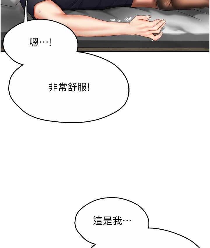 [韩国漫画] 痒乐多阿姨 剧情,巨乳大奶#[186P]-18