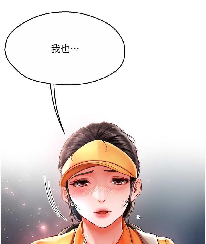 [韩国漫画] 痒乐多阿姨 剧情,巨乳大奶#[186P]-183