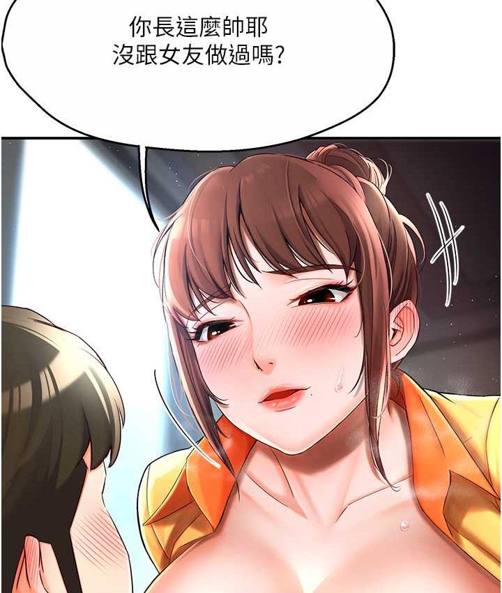 [韩国漫画] 痒乐多阿姨 剧情,巨乳大奶#[186P]-21