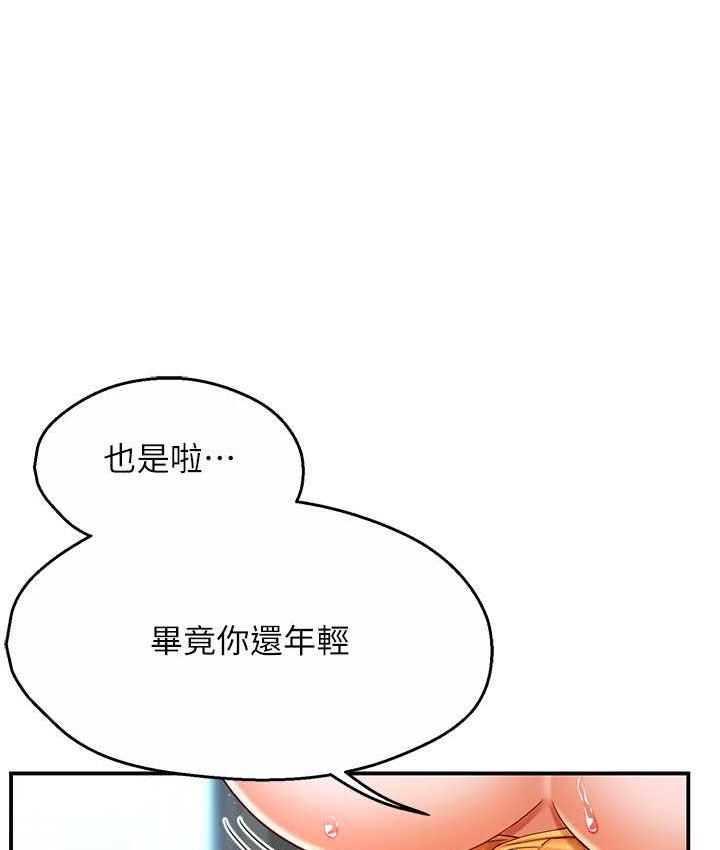 [韩国漫画] 痒乐多阿姨 剧情,巨乳大奶#[186P]-23