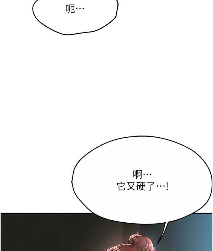 [韩国漫画] 痒乐多阿姨 剧情,巨乳大奶#[186P]-25