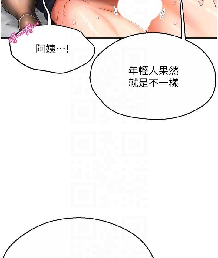 [韩国漫画] 痒乐多阿姨 剧情,巨乳大奶#[186P]-27