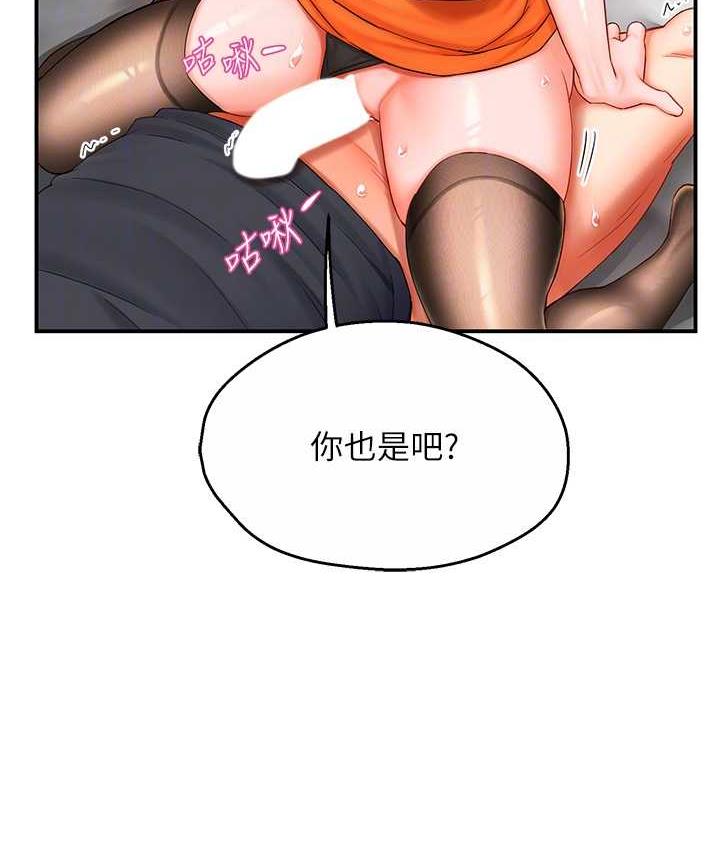 [韩国漫画] 痒乐多阿姨 剧情,巨乳大奶#[186P]-29