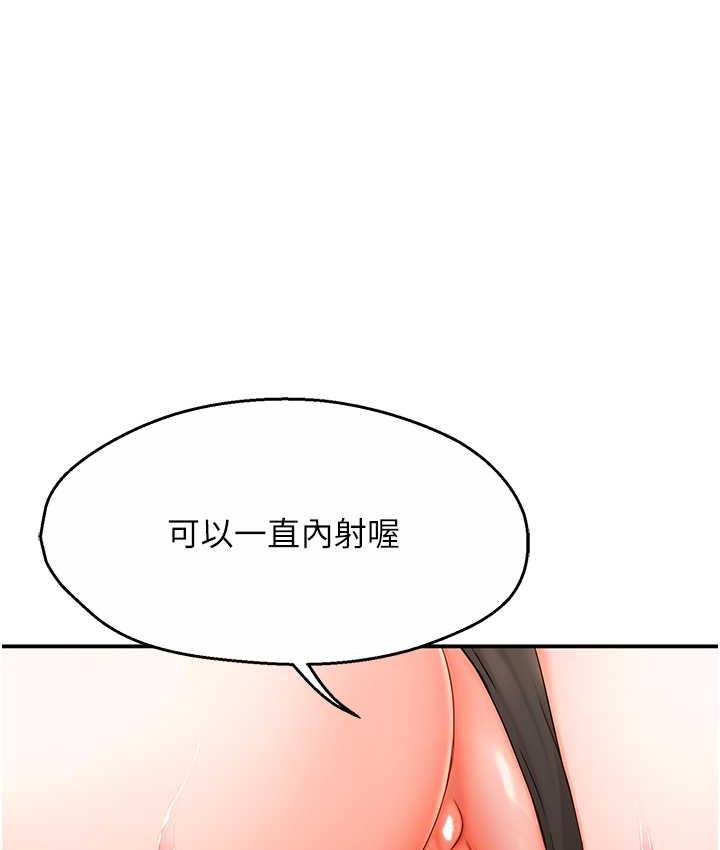 [韩国漫画] 痒乐多阿姨 剧情,巨乳大奶#[186P]-30
