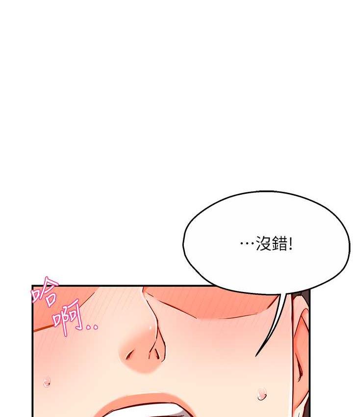 [韩国漫画] 痒乐多阿姨 剧情,巨乳大奶#[186P]-32
