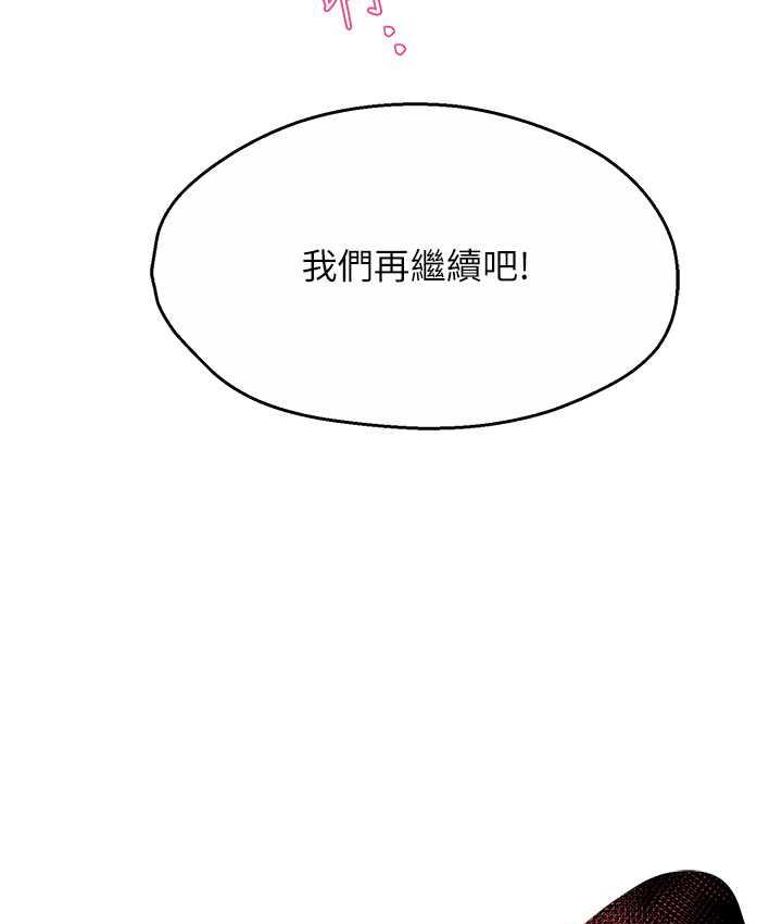 [韩国漫画] 痒乐多阿姨 剧情,巨乳大奶#[186P]-34