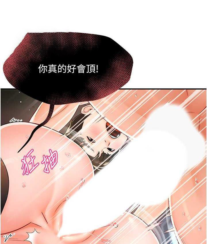 [韩国漫画] 痒乐多阿姨 剧情,巨乳大奶#[186P]-42