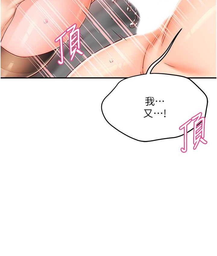 [韩国漫画] 痒乐多阿姨 剧情,巨乳大奶#[186P]-45