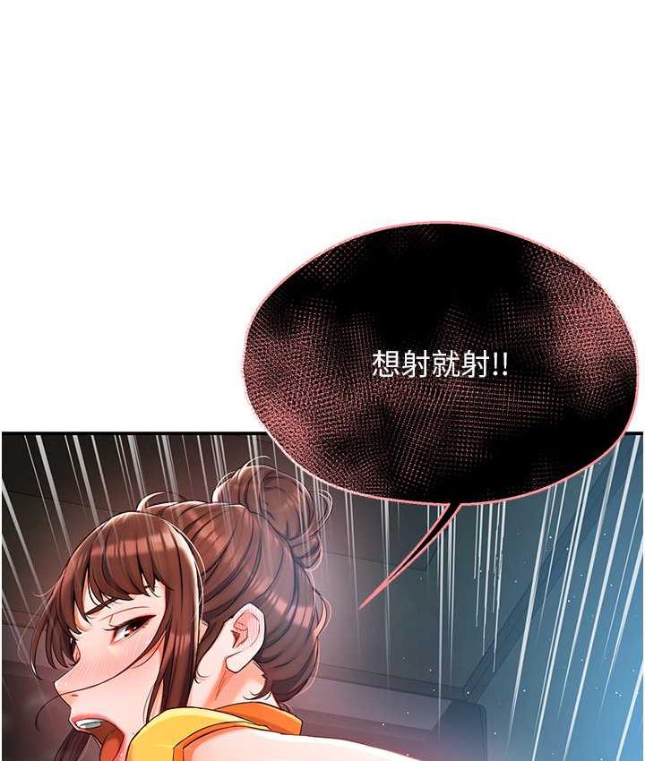 [韩国漫画] 痒乐多阿姨 剧情,巨乳大奶#[186P]-5