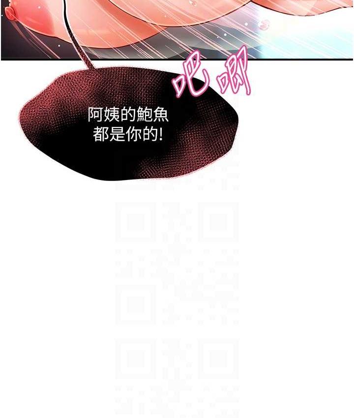 [韩国漫画] 痒乐多阿姨 剧情,巨乳大奶#[186P]-50