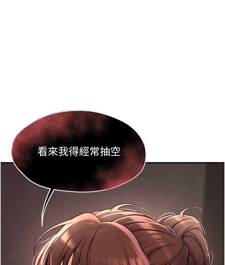 [韩国漫画] 痒乐多阿姨 剧情,巨乳大奶#[186P]-70