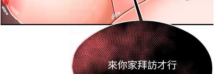 [韩国漫画] 痒乐多阿姨 剧情,巨乳大奶#[186P]-72