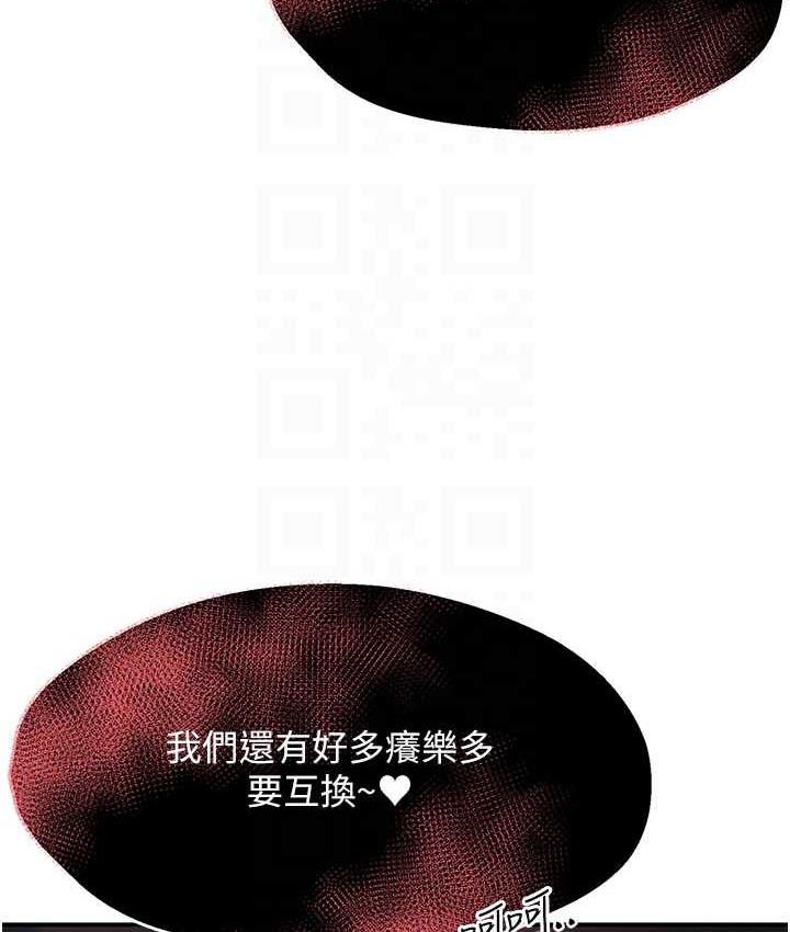 [韩国漫画] 痒乐多阿姨 剧情,巨乳大奶#[186P]-73