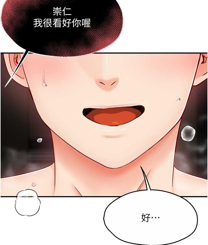 [韩国漫画] 痒乐多阿姨 剧情,巨乳大奶#[186P]-76