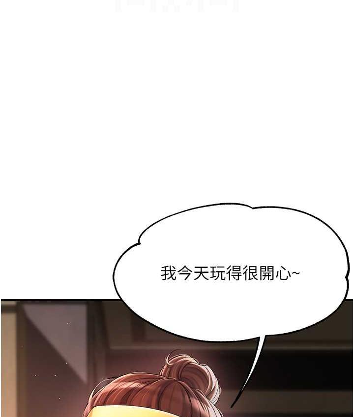 [韩国漫画] 痒乐多阿姨 剧情,巨乳大奶#[186P]-81