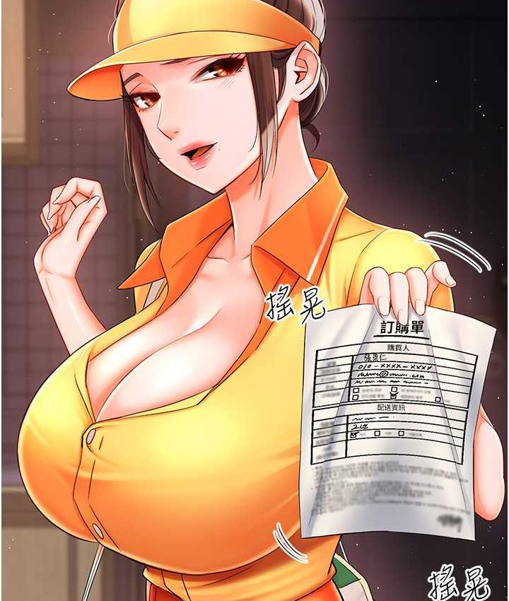 [韩国漫画] 痒乐多阿姨 剧情,巨乳大奶#[186P]-82