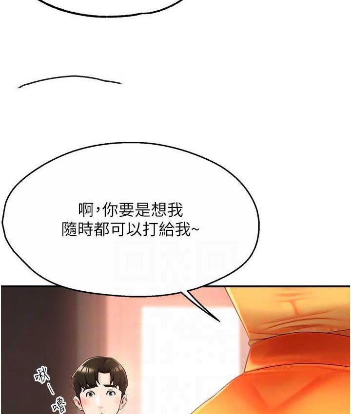 [韩国漫画] 痒乐多阿姨 剧情,巨乳大奶#[186P]-84