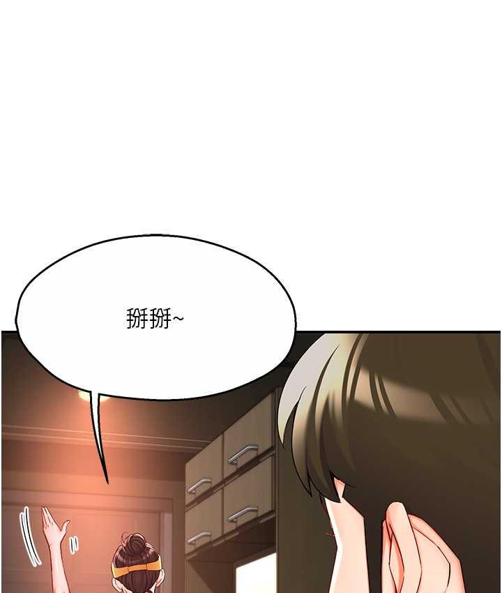 [韩国漫画] 痒乐多阿姨 剧情,巨乳大奶#[186P]-88