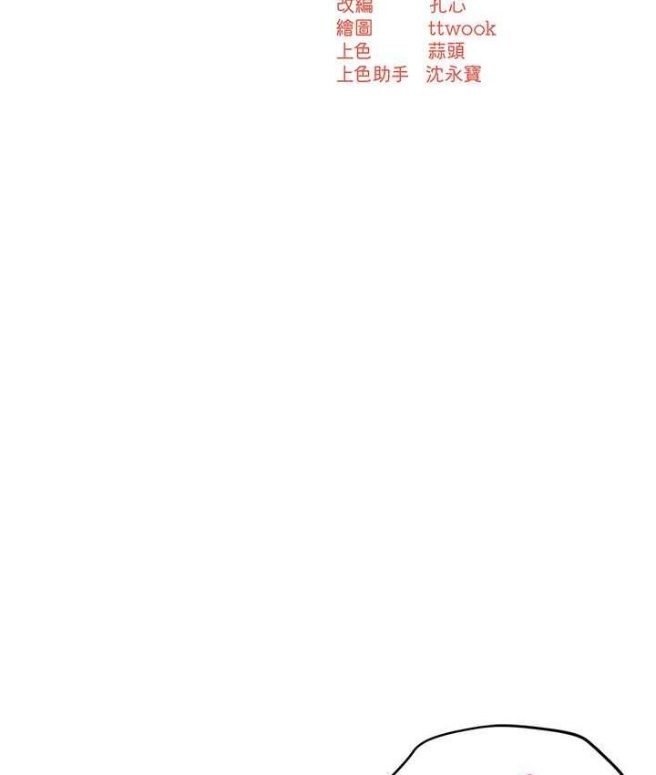 [韩国漫画] 痒乐多阿姨 剧情,巨乳大奶#[186P]-9