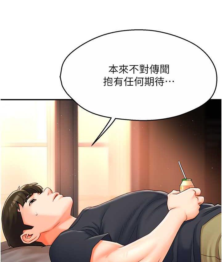 [韩国漫画] 痒乐多阿姨 剧情,巨乳大奶#[186P]-94