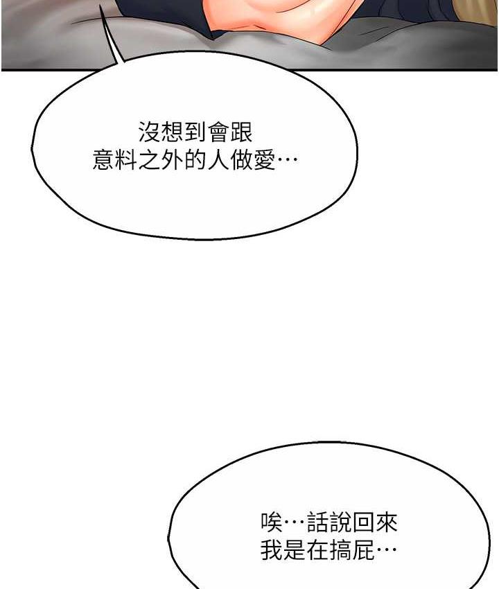 [韩国漫画] 痒乐多阿姨 剧情,巨乳大奶#[186P]-95