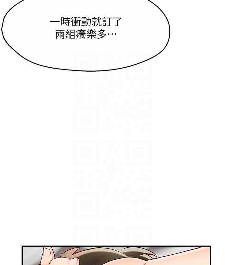 [韩国漫画] 痒乐多阿姨 剧情,巨乳大奶#[186P]-97