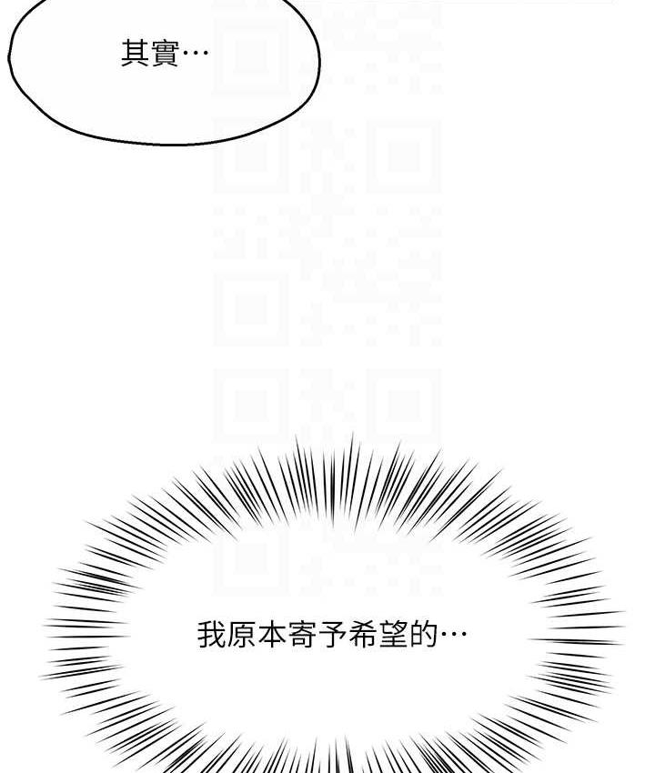 [韩国漫画] 痒乐多阿姨 剧情,巨乳大奶#[186P]-99