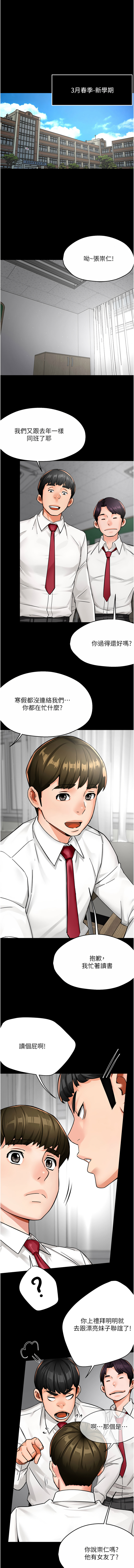 [Manhwa] Aunt Itchy Leduo Plot, big breasts#[14P]-1