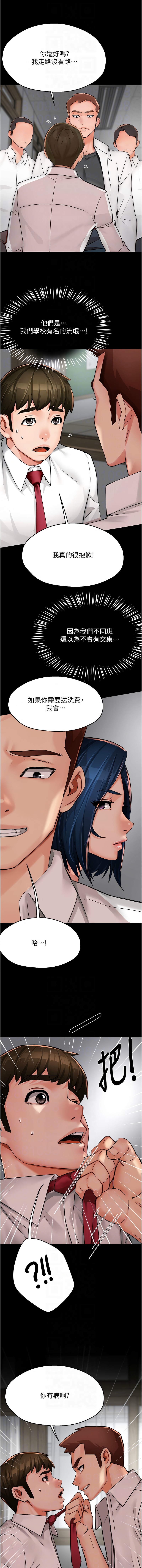 [Manhwa] Aunt Itchy Leduo Plot, big breasts#[14P]-10