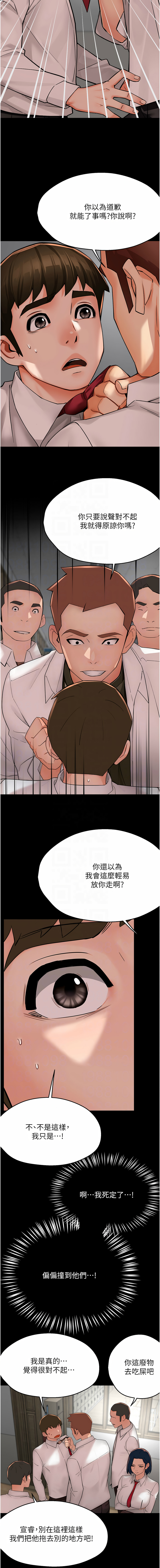 [Manhwa] Aunt Itchy Leduo Plot, big breasts#[14P]-11