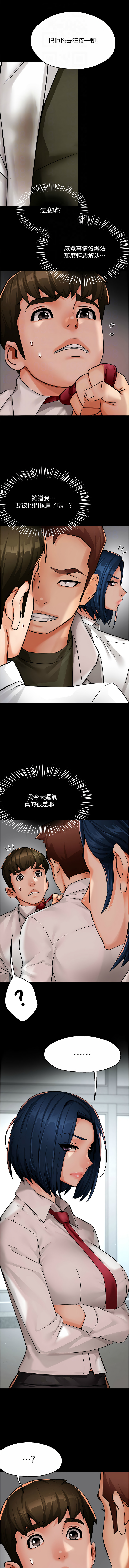 [Manhwa] Aunt Itchy Leduo Plot, big breasts#[14P]-12