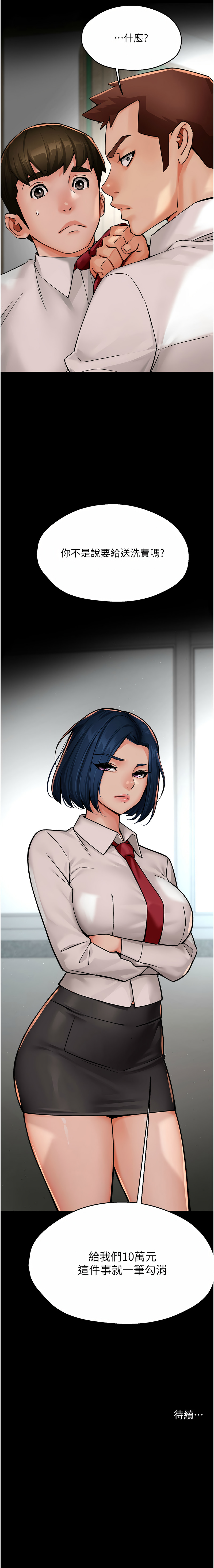 [Manhwa] Aunt Itchy Leduo Plot, big breasts#[14P]-14