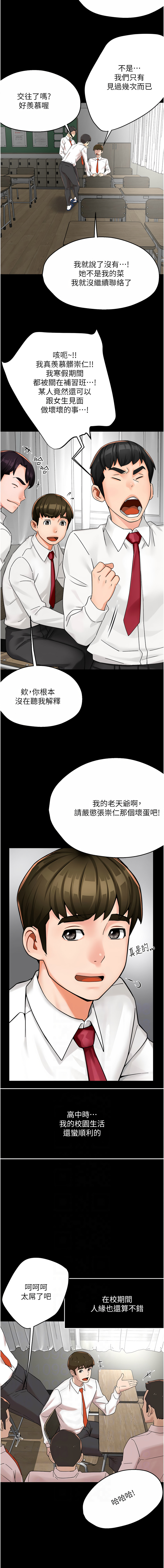 [Manhwa] Aunt Itchy Leduo Plot, big breasts#[14P]-2