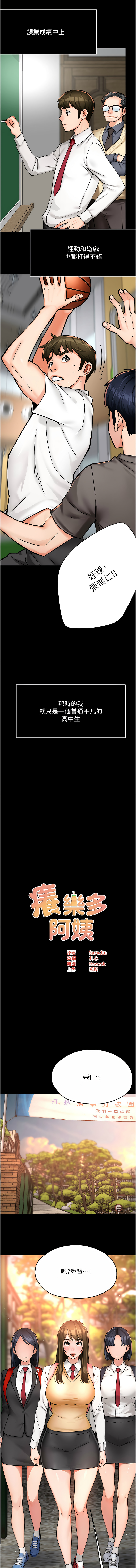 [Manhwa] Aunt Itchy Leduo Plot, big breasts#[14P]-3