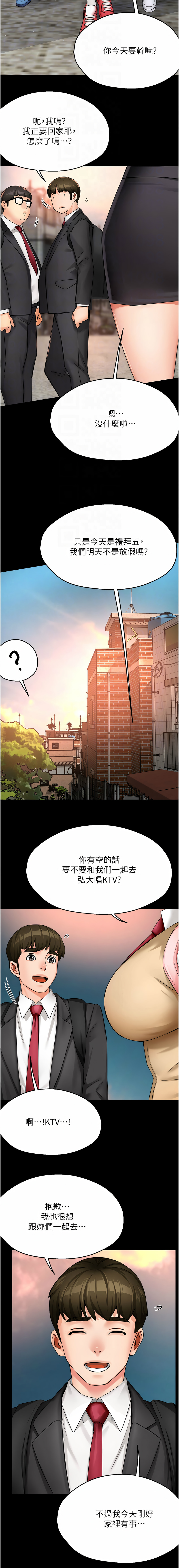 [Manhwa] Aunt Itchy Leduo Plot, big breasts#[14P]-4