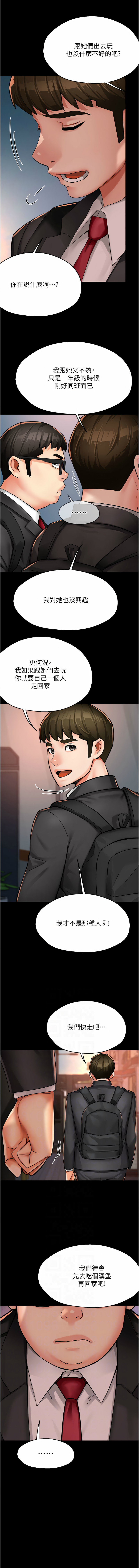 [Manhwa] Aunt Itchy Leduo Plot, big breasts#[14P]-6