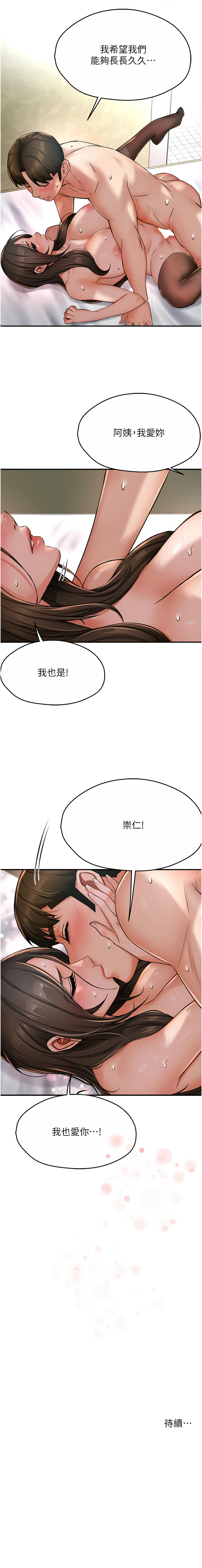 [韩国漫画] 痒乐多阿姨 剧情,巨乳大奶#[13P]-13
