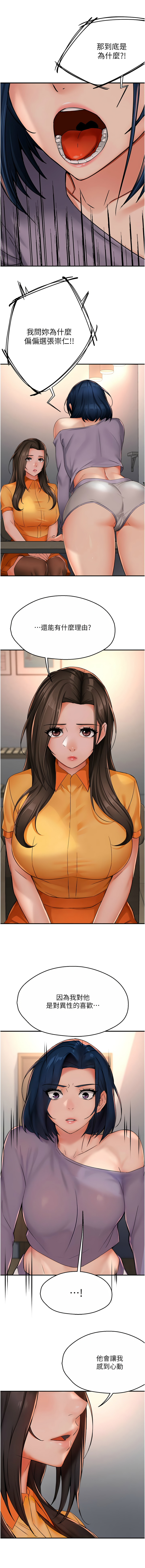 [韩国漫画] 痒乐多阿姨 剧情,巨乳大奶#[13P]-3