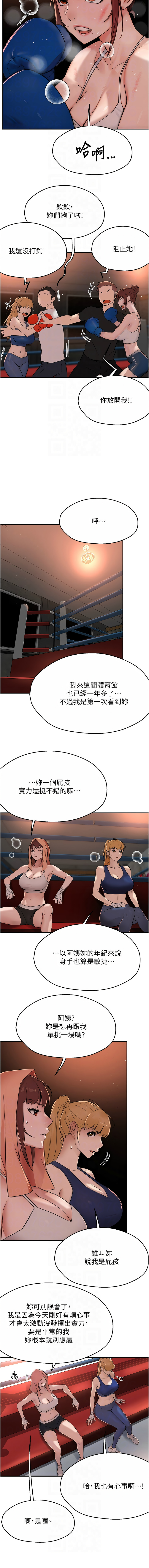 [韩国漫画] 痒乐多阿姨 剧情,巨乳大奶#[13P]-10