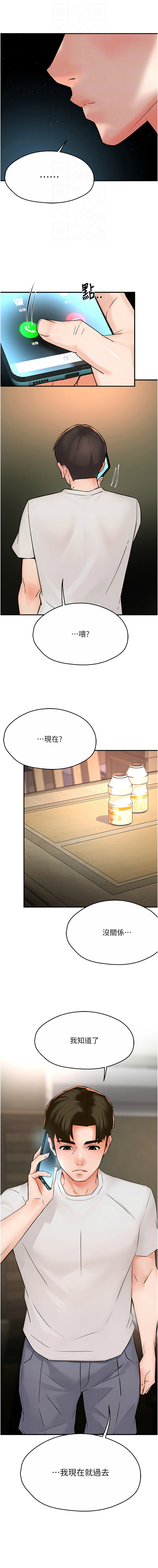 [韩国漫画] 痒乐多阿姨 剧情,巨乳大奶#[13P]-12