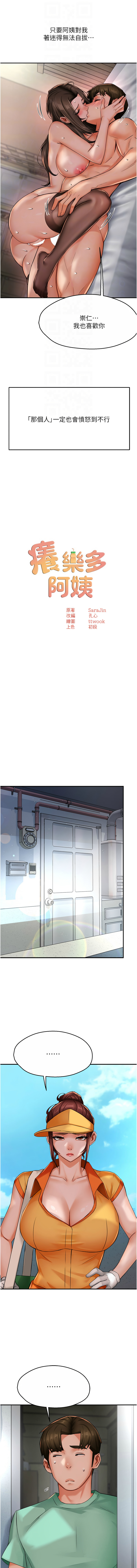 [韩国漫画] 痒乐多阿姨 剧情,巨乳大奶#[13P]-4