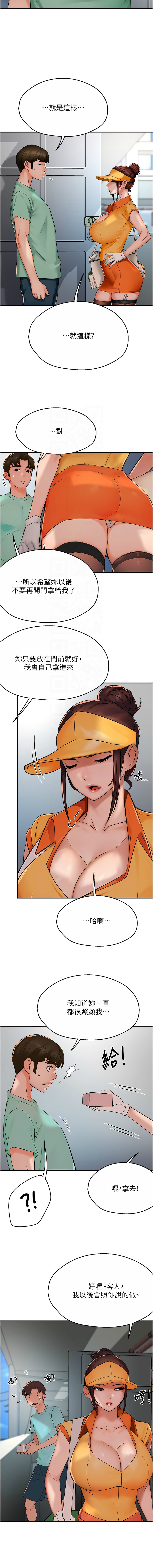[韩国漫画] 痒乐多阿姨 剧情,巨乳大奶#[13P]-5