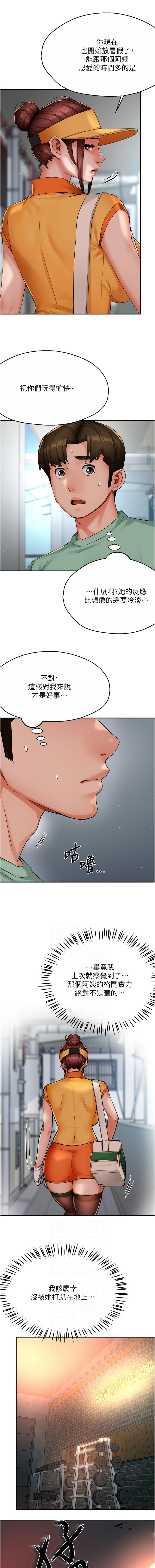 [韩国漫画] 痒乐多阿姨 剧情,巨乳大奶#[13P]-6