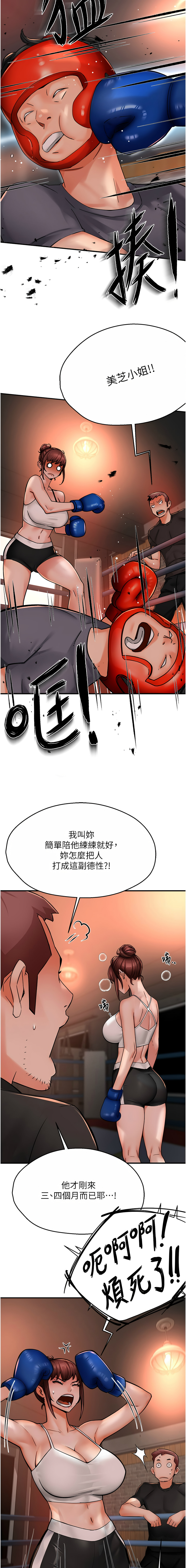 [韩国漫画] 痒乐多阿姨 剧情,巨乳大奶#[13P]-7